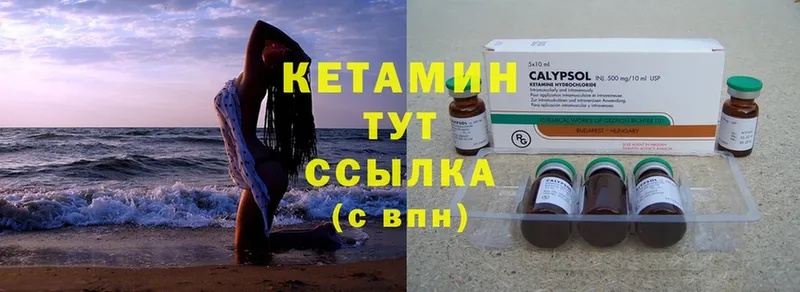 КЕТАМИН ketamine  Баксан 