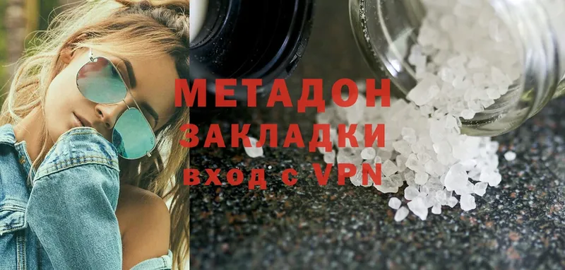 МЕТАДОН methadone  Баксан 